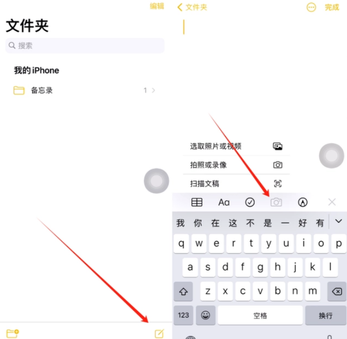 高邮苹果维修网点分享怎么使用iPhone备忘录扫描证件 