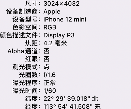 高邮苹果15维修服务分享iPhone 15拍的照片太亮解决办法 