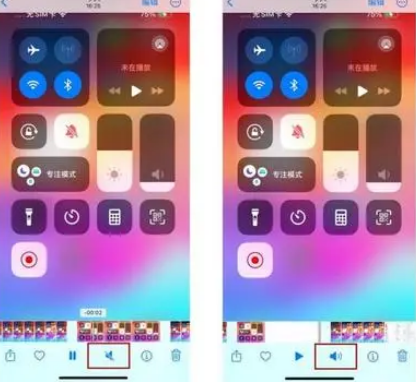 高邮苹果15维修网点分享iPhone15录屏没有声音怎么办 