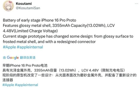 高邮苹果16pro维修分享iPhone 16Pro电池容量怎么样