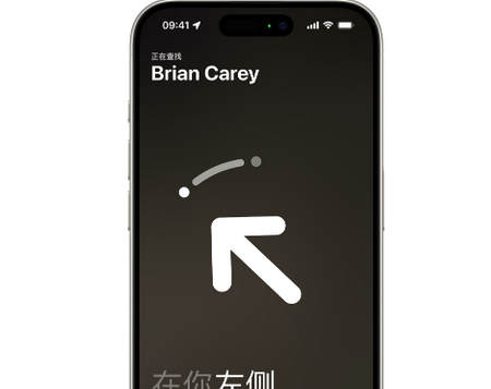 高邮苹果15维修iPhone15使用“查找”与朋友见面