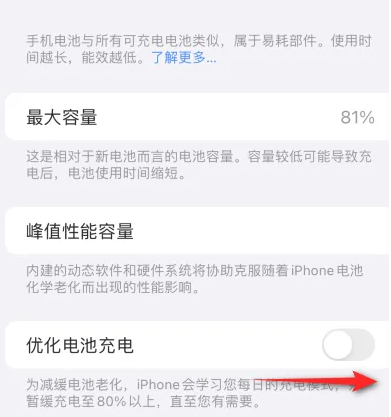 高邮苹果15维修分享iPhone15充电到80%就充不进电了怎么办 