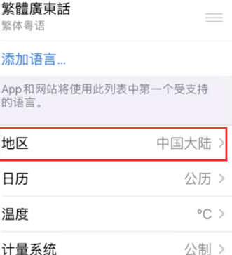 高邮苹果无线网维修店分享iPhone无线局域网无法开启怎么办