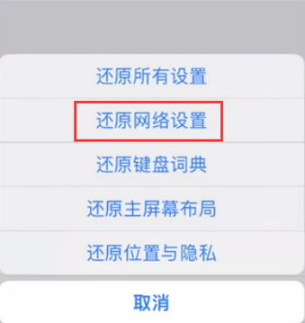 高邮苹果无线网维修店分享iPhone无线局域网无法开启怎么办