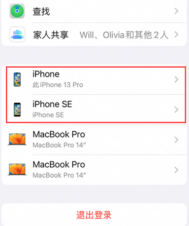 高邮苹高邮果维修网点分享iPhone如何查询序列号