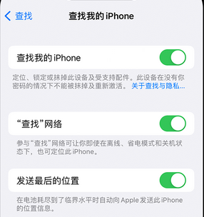 高邮apple维修店分享如何通过iCloud网页查找iPhone位置 