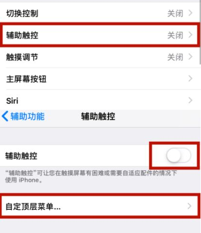 高邮苹高邮果维修网点分享iPhone快速返回上一级方法教程