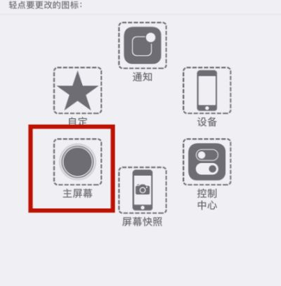 高邮苹高邮果维修网点分享iPhone快速返回上一级方法教程