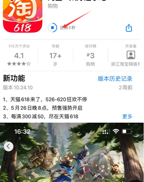 高邮苹高邮果维修站分享如何查看App Store软件下载剩余时间