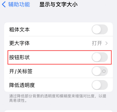 高邮苹果换屏维修分享iPhone屏幕上出现方块按钮如何隐藏