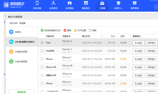 高邮苹果14维修网点分享iPhone14如何增加iCloud临时免费空间