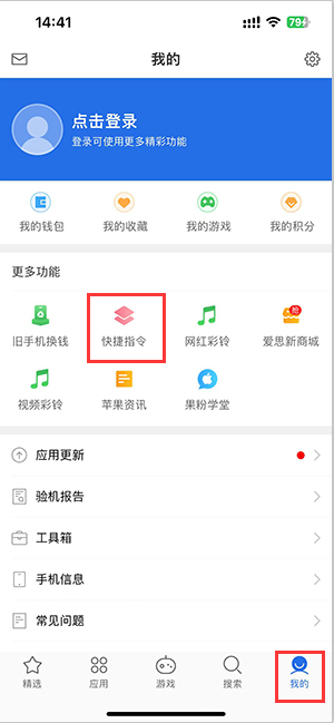 高邮苹果服务中心分享iPhone的快捷指令如何使用 