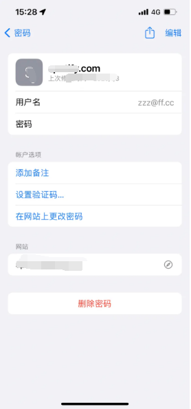 高邮苹果14服务点分享iPhone14忘记APP密码快速找回方法 