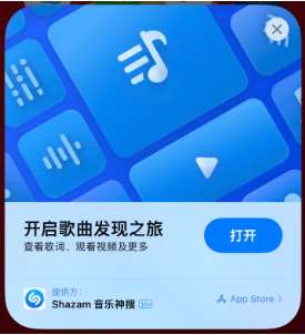 高邮苹果14维修站分享iPhone14音乐识别功能使用方法 