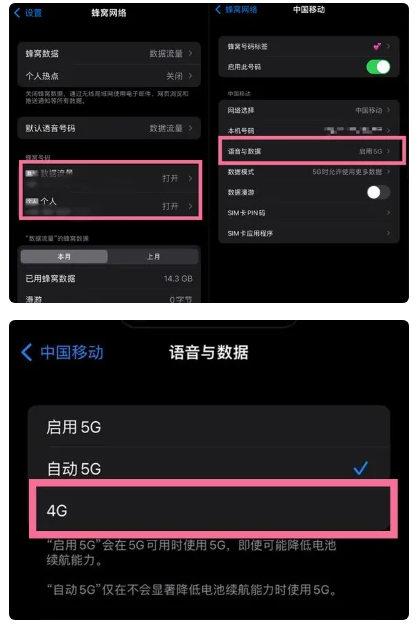 高邮苹果手机维修分享iPhone14如何切换4G/5G? iPhone14 5G网络切换方法 