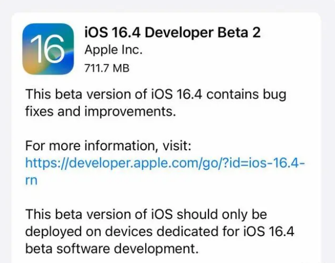 高邮苹果手机维修分享：iOS16.4 Beta2升级建议 