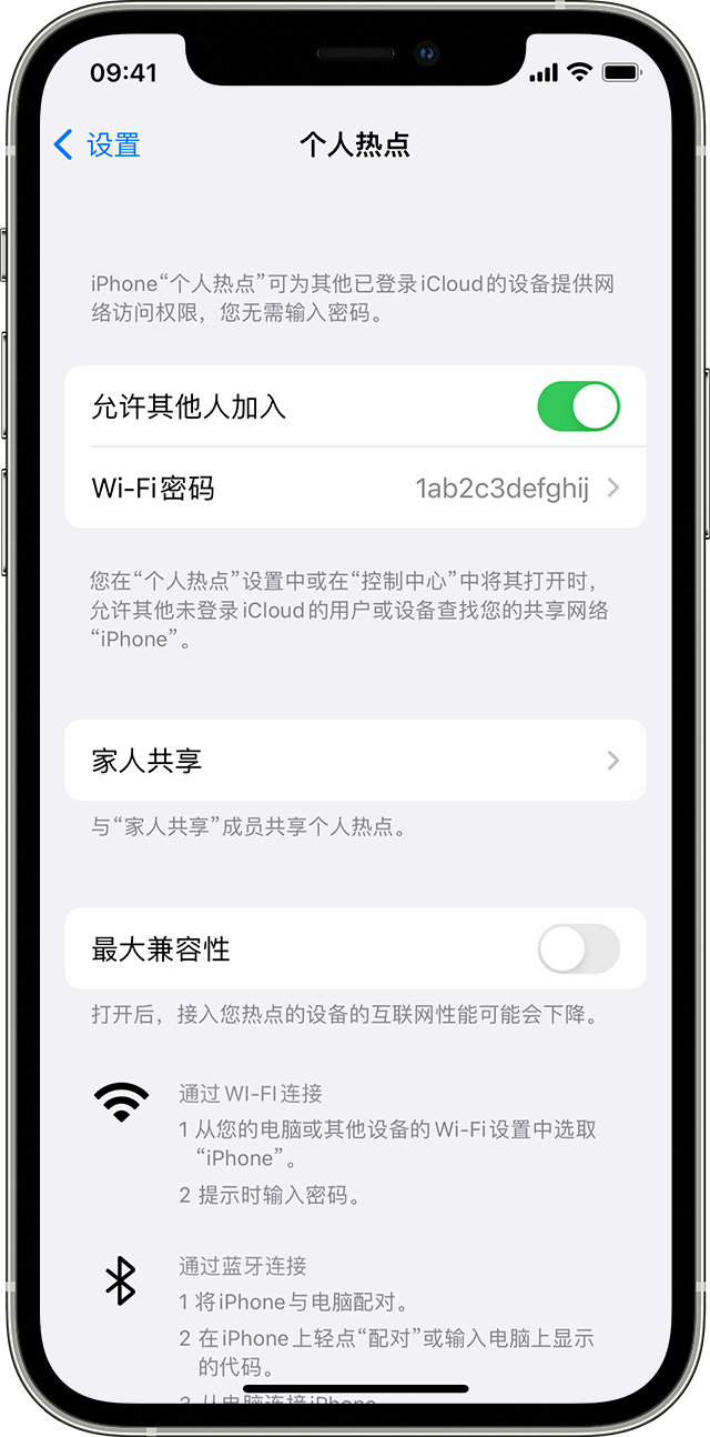 高邮苹果14维修分享iPhone 14 机型无法开启或使用“个人热点”怎么办 