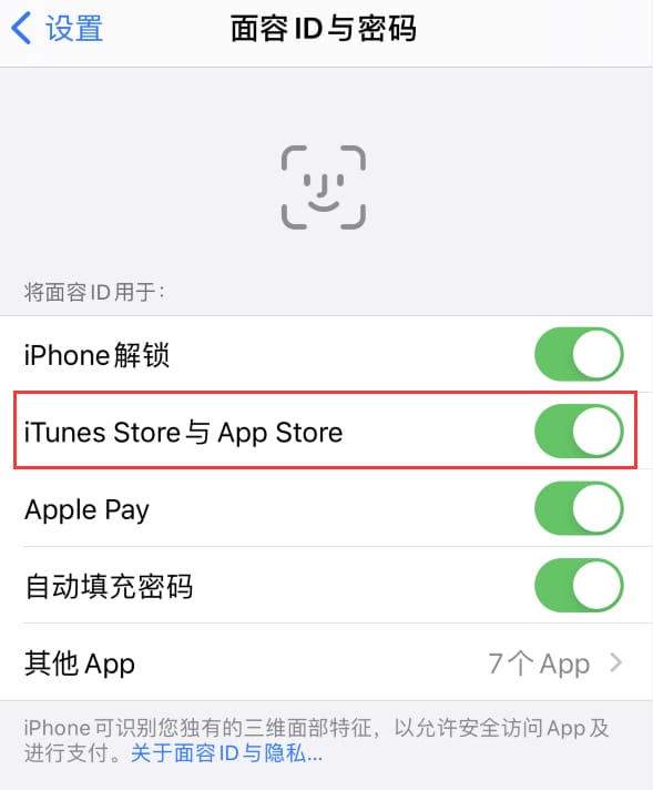 高邮苹果14维修分享苹果iPhone14免密下载APP方法教程 