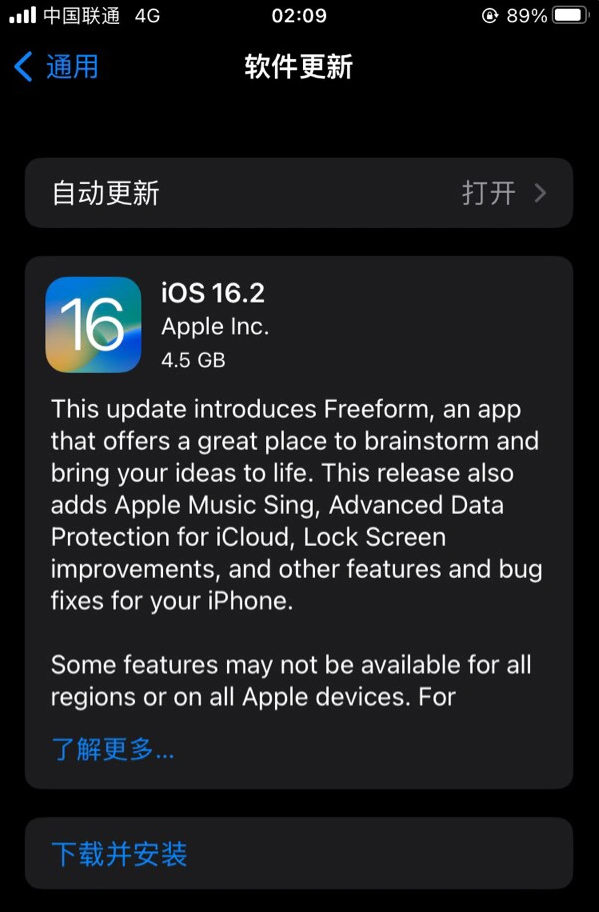 高邮苹果服务网点分享为什么说iOS 16.2 RC版非常值得更新 