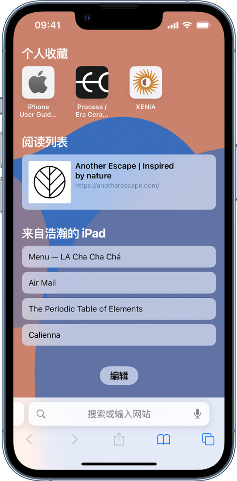 高邮苹果14维修分享 iPhone 14 系列机型如何自定义浏览器设置 
