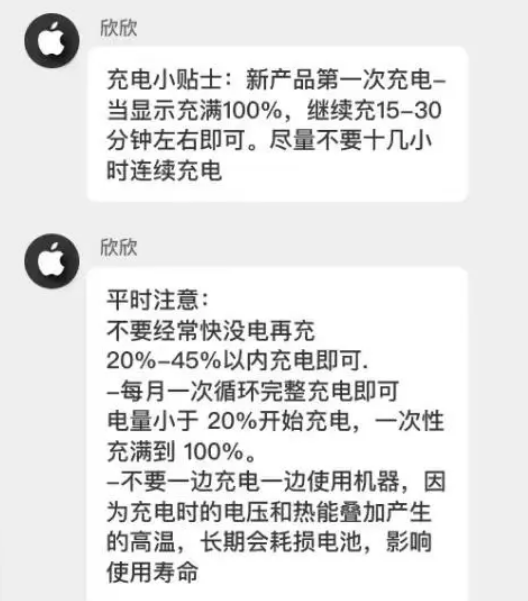 高邮苹果14维修分享iPhone14 充电小妙招 