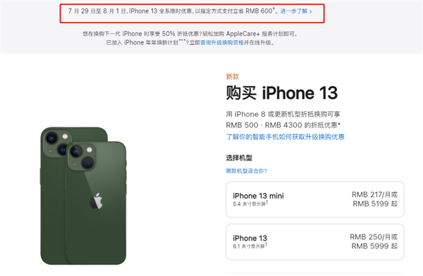 高邮苹果13维修分享现在买iPhone 13划算吗 