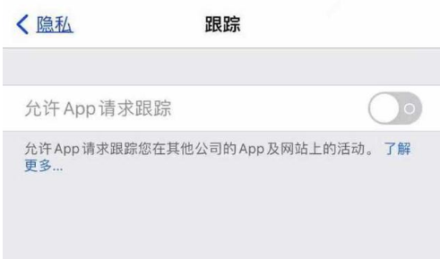 高邮苹果13维修分享使用iPhone13时如何保护自己的隐私 