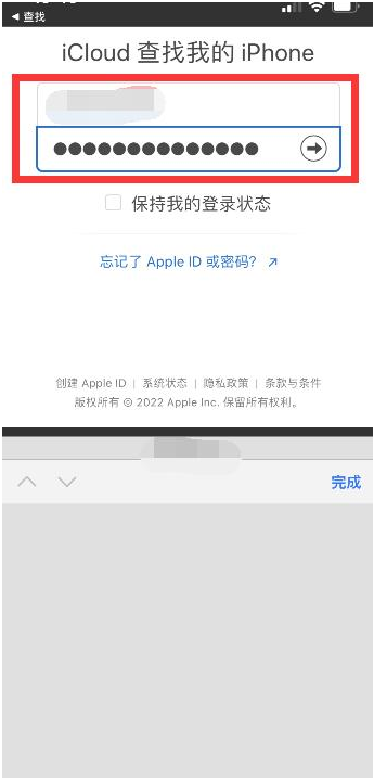 高邮苹果13维修分享丢失的iPhone13关机后可以查看定位吗 