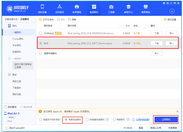 高邮苹果手机维修分享iOS 16降级iOS 15.5方法教程 