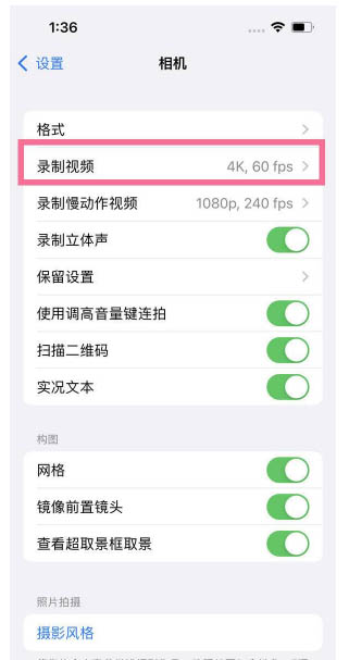 高邮苹果13维修分享iPhone13怎么打开HDR视频 