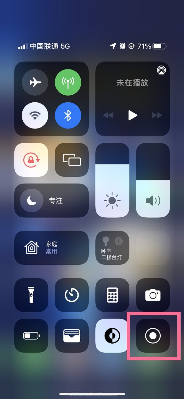 高邮苹果13维修分享iPhone 13屏幕录制方法教程 