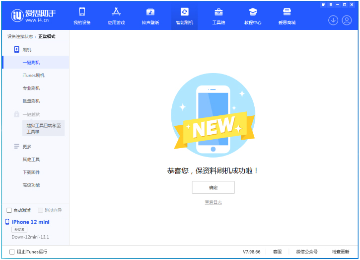 高邮苹果手机维修分享iOS 17.1测试版升级 