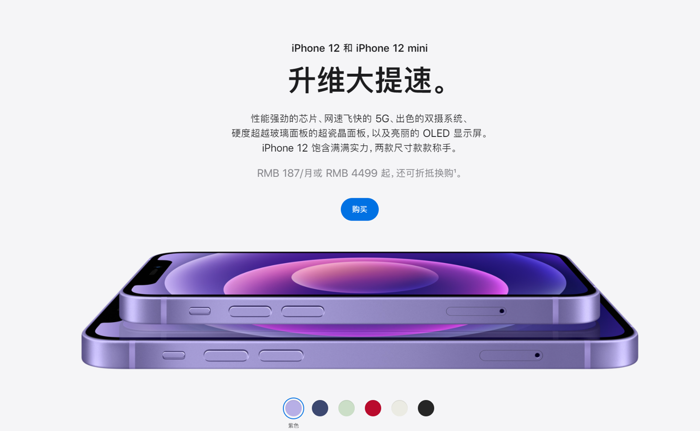 高邮苹果手机维修分享 iPhone 12 系列价格降了多少 