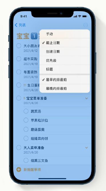 高邮苹果手机维修分享iPhone 12 小技巧 