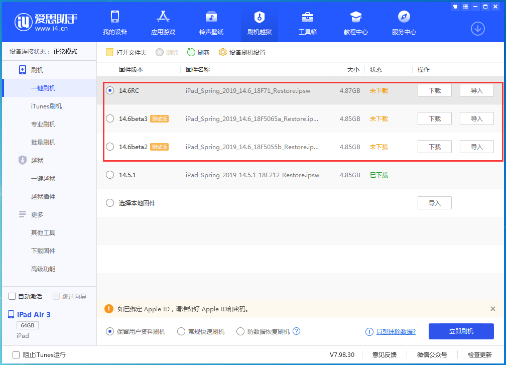 高邮苹果手机维修分享升级iOS14.5.1后相机卡死怎么办 