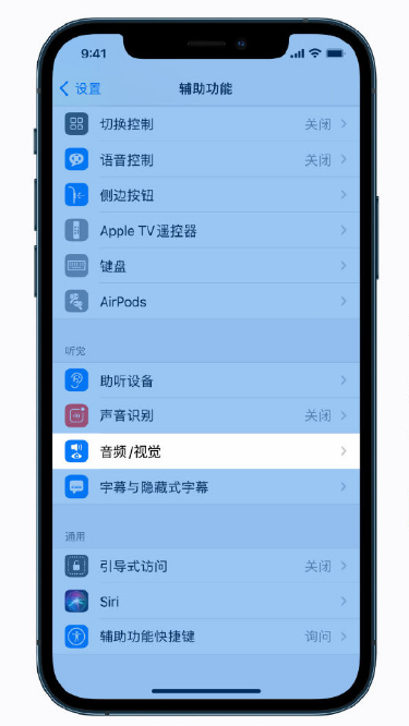 高邮苹果手机维修分享iPhone 12 小技巧 