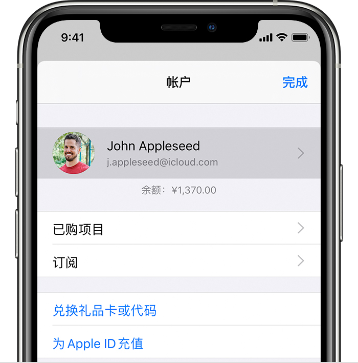 高邮苹果手机维修分享iPhone 12 如何隐藏 App Store 已购项目 