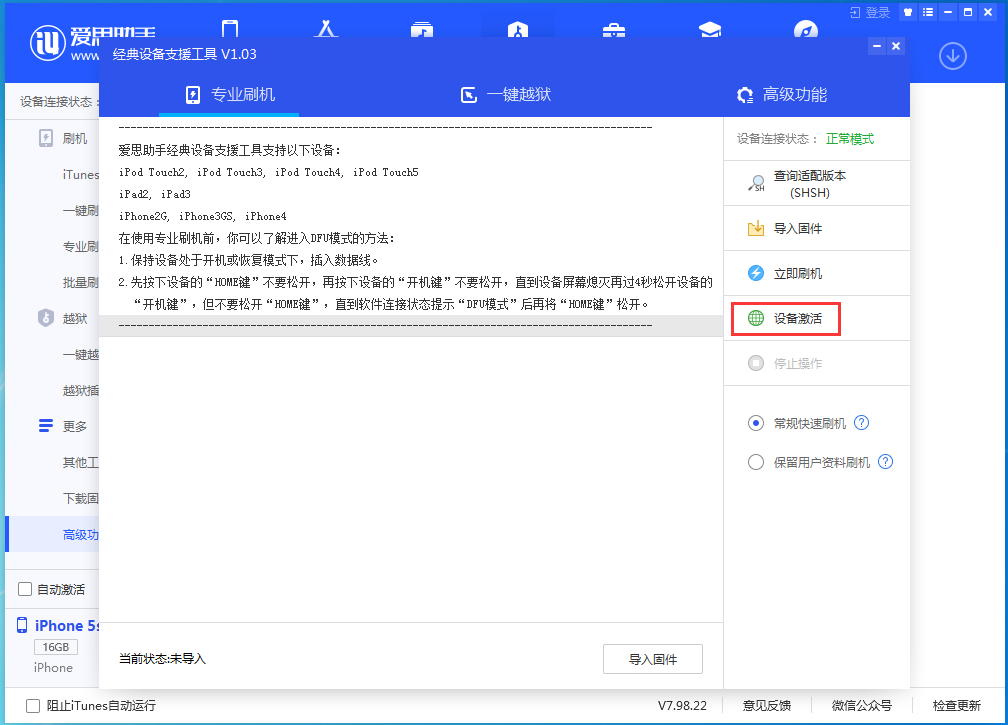 高邮苹果手机维修分享iOS 12.4.9正式版_iOS 12.4.9 正式版一键刷机教程 